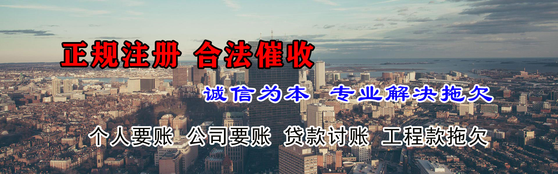 遂溪催钱公司